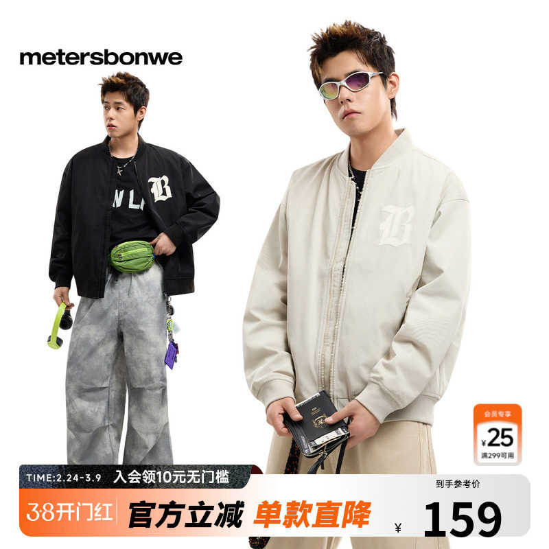 美特斯邦威棒球领棉服男冬季贴布绣潮流棉衣舒适外套保暖夹克