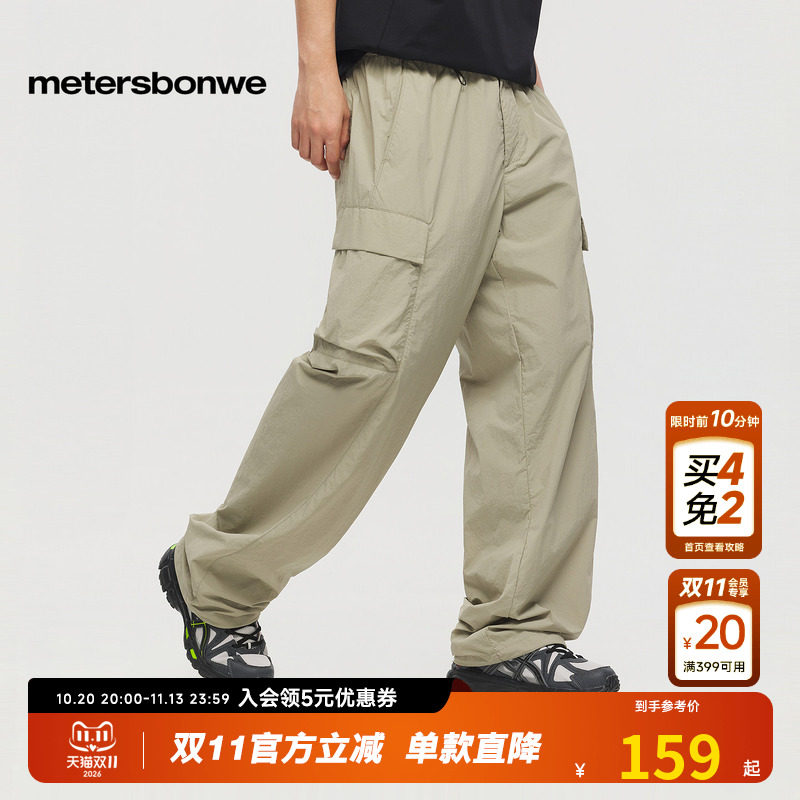 美特斯邦威休闲裤男2026秋季新款潮流宽松阔腿户外休闲直筒伞兵裤