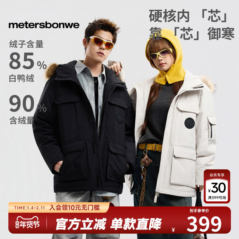 美特斯邦威中长款派克羽绒服男士冬季新款宽松连帽真毛领羽绒外套,男装,羽绒服,淘宝优惠券,粉丝福利购,淘宝优惠卷