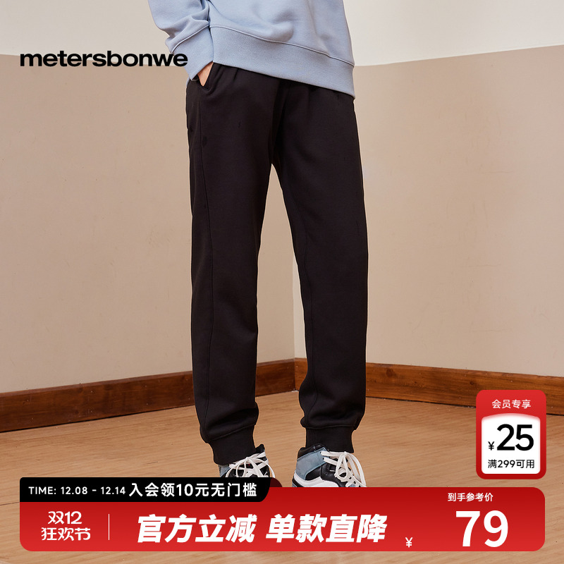 美特斯邦威长裤螺纹刺绣