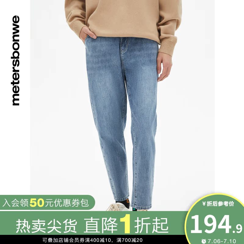 美特斯邦威牛仔裤男春夏竖条肌理舒适简约小脚休闲长裤