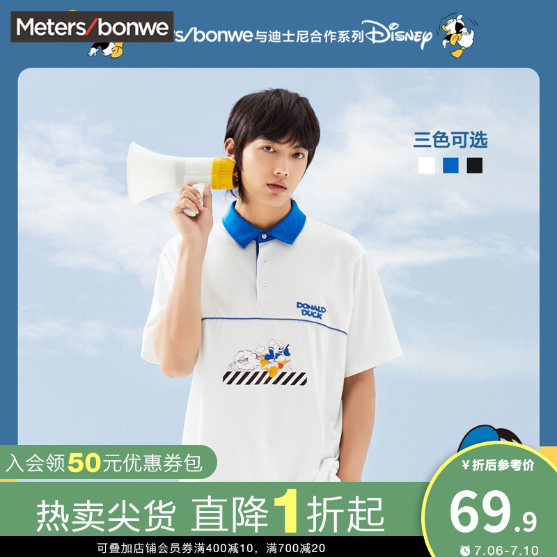 美特斯邦威唐老鸭联名POLO衫男潮流春夏印花青少年t恤男