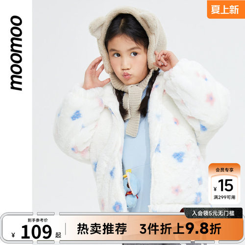 moomoo童装女童甜美毛绒外套秋冬新款时髦星星满印甜美