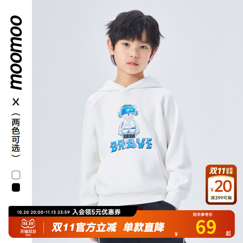 moomoo童装男童印花连帽卫衣摇粒双面布保暖经典熊头字