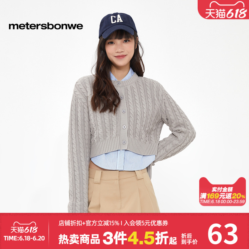 美特斯邦威毛衣女秋季纯色简约甜美时尚圆领开衫长袖纽扣装饰上衣