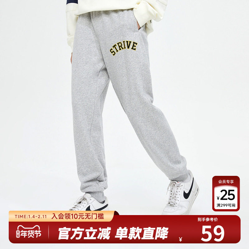 美特斯邦威卫裤男春季休闲舒适百搭运动裤子宽松下装小脚长裤下装,男装,卫裤,淘宝优惠券,粉丝福利购,淘宝优惠卷