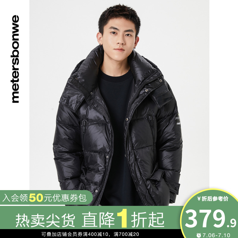 美特斯邦威亮面纯色羽绒服男冬季时尚连帽潮流宽松外套男