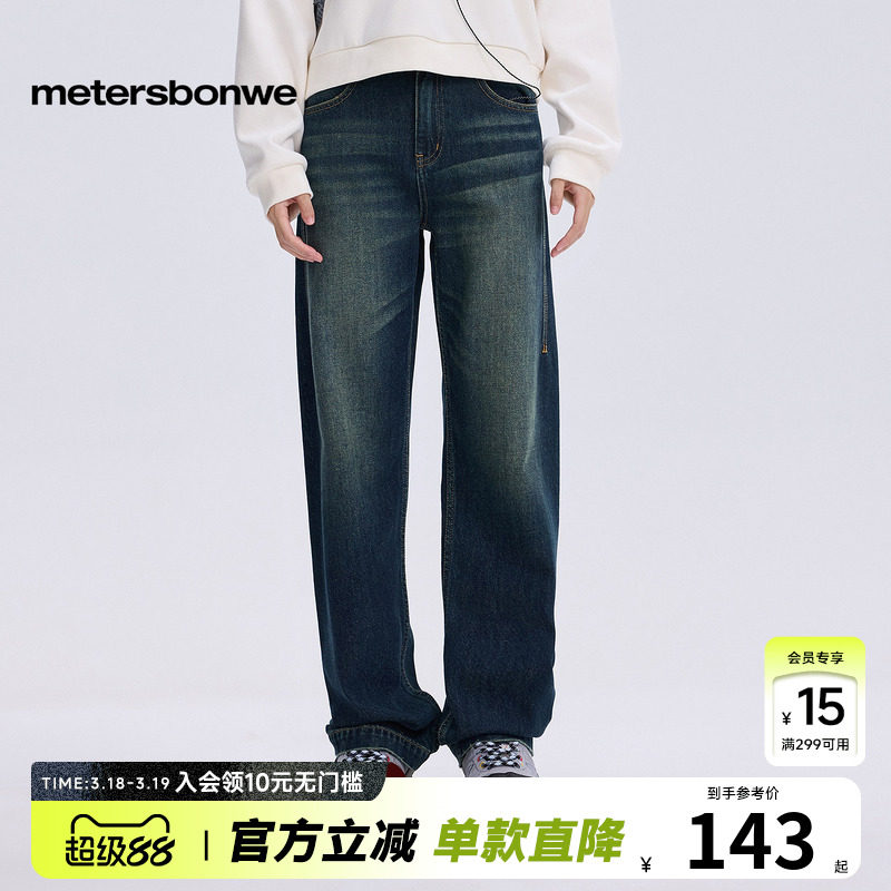 美特斯邦威女款裤子四季裸感舒适美式复古时尚无侧缝直筒牛仔