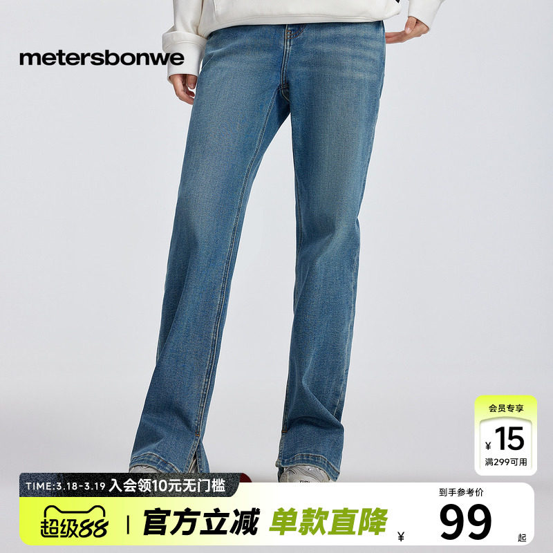 美特斯邦威直筒牛仔裤女春夏新款舒适百搭时尚设计感女士修身