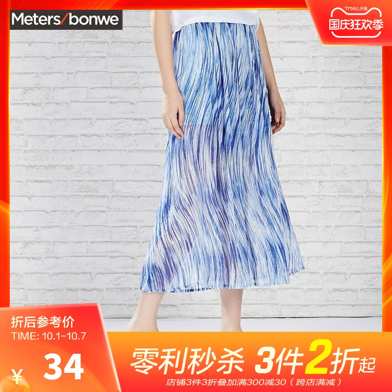 [3件2折起]美特斯邦威女半裙夏装潮流时尚甜美动人清新个性半裙在类目 女装/女士精品, 半身裙中 - 来自Buy2taobao.com提供专业的淘宝代购服务