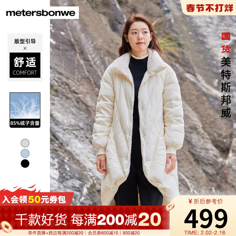 国货美特斯邦威中长款羽绒服女2023冬季新款纯色高级设计感长外套