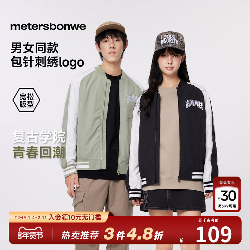 美特斯邦威夹克男士春秋季新款撞色复古刺绣外套经典棒球领上衣