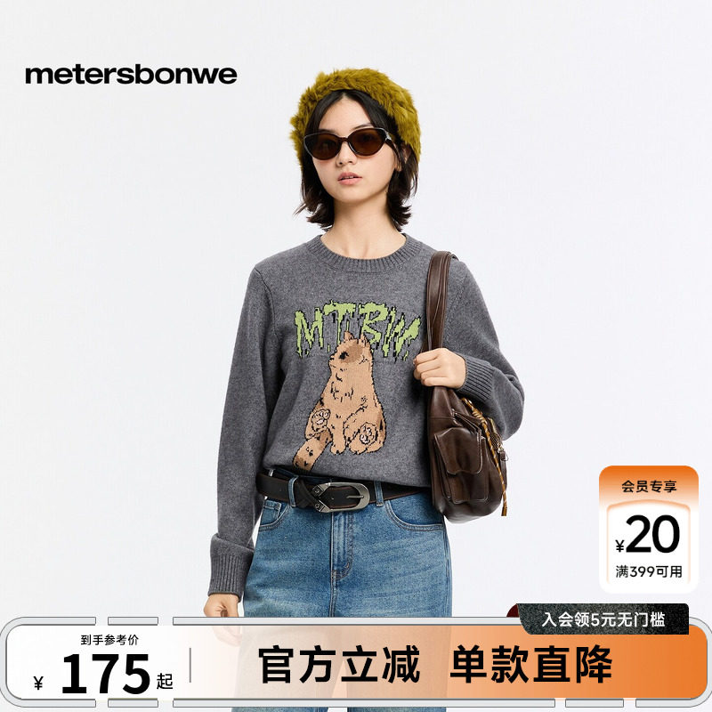 美特斯邦威毛衫女士冬季新款时尚潮流圆领提花舒适套头毛衣　