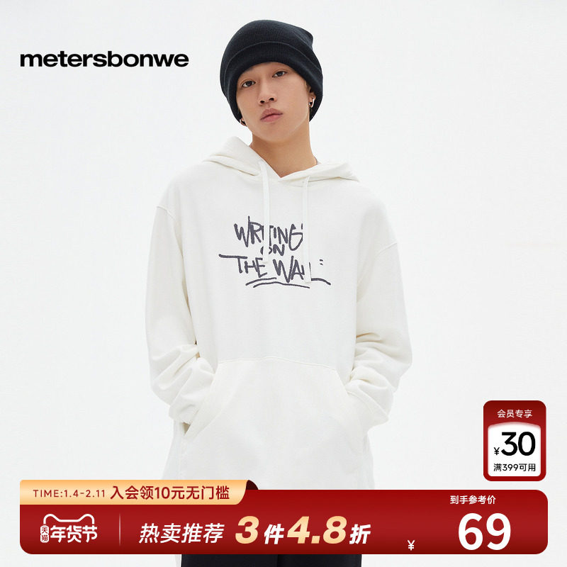 美特斯邦威卫衣男春夏涂鸦染整针织套头连帽舒适印花毛衫百搭上衣,男装,卫衣,淘宝优惠券,粉丝福利购,淘宝优惠卷