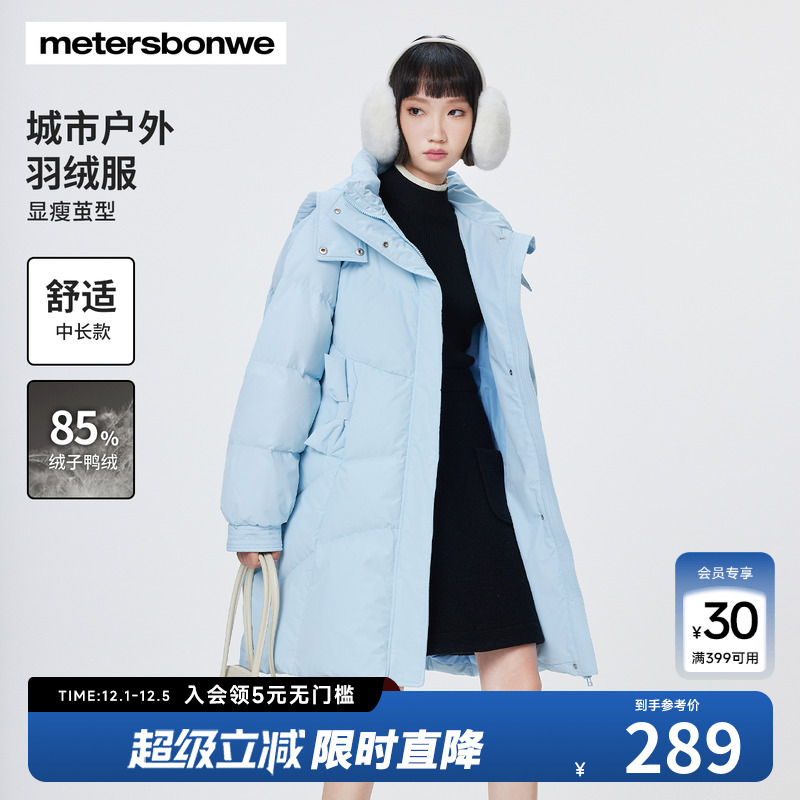 美特斯邦威羽绒服国货休闲外出