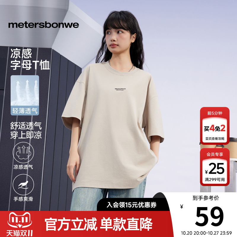 美特斯邦威女刺绣短袖T恤