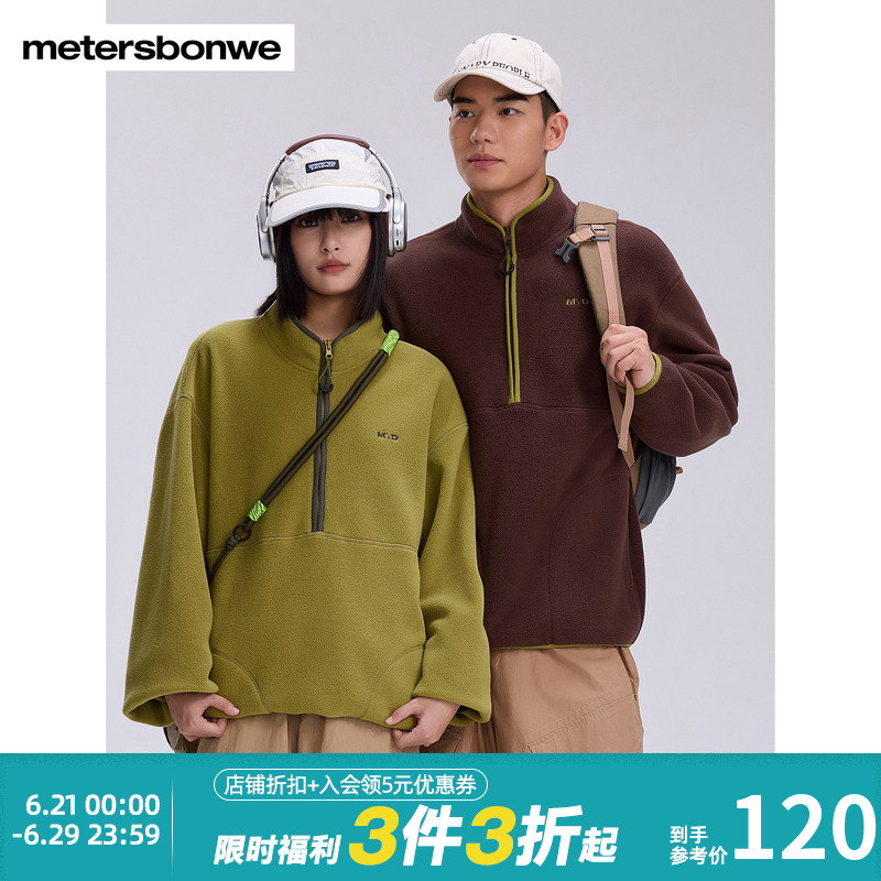 美特斯邦威外套男女款秋冬潮流立领时尚摇粒绒慵懒宽松套头男卫衣