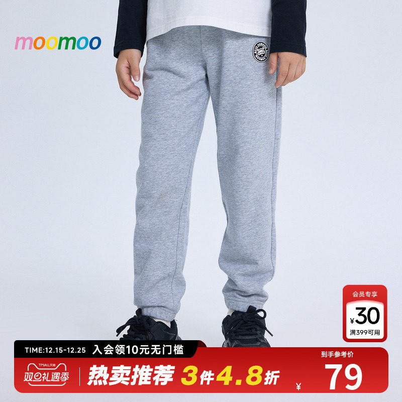moomoo童装男女同款长裤休闲舒适百搭时尚可爱潮流针织基础下装
