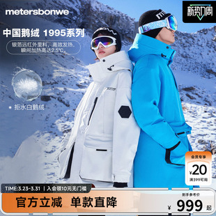 外套 潮流设计感三防男士 美特斯邦威保暖羽绒服男秋冬新款 时尚