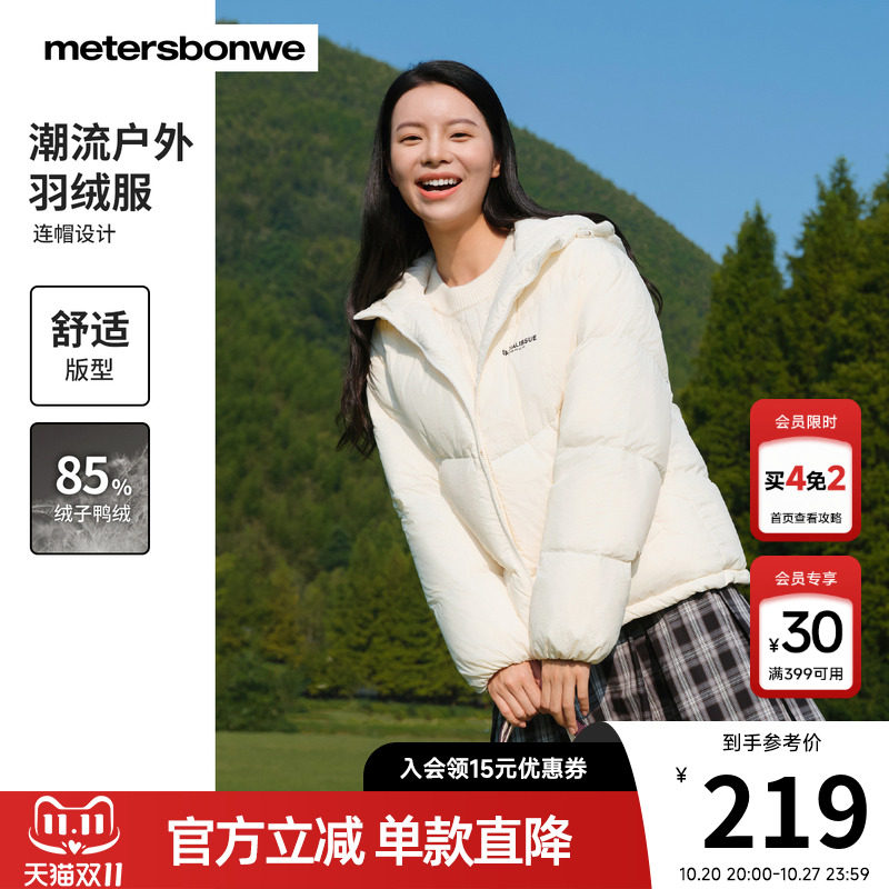 美特斯邦威连帽面包羽绒服女士秋冬保暖纯色舒适休闲通勤百搭外套