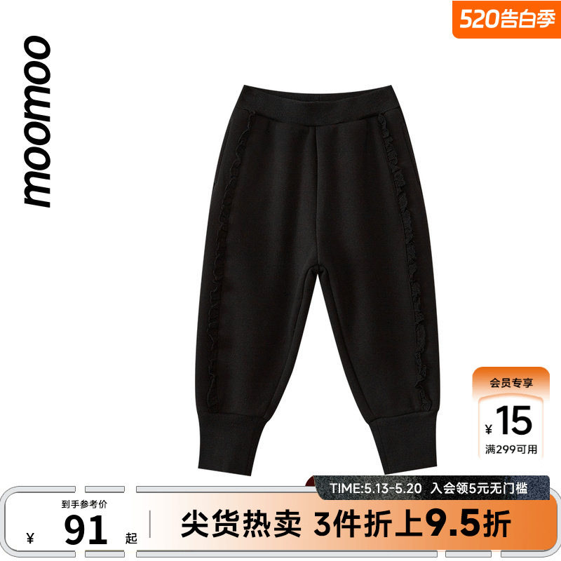 moomoo童装女童甜美针织裤经典靴裤廓形字母贴布百搭学