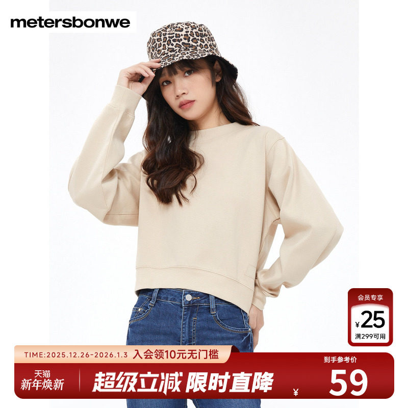 美特斯邦威时尚潮流短款卫衣女款秋休闲柔软舒适圆领纯色套头长袖