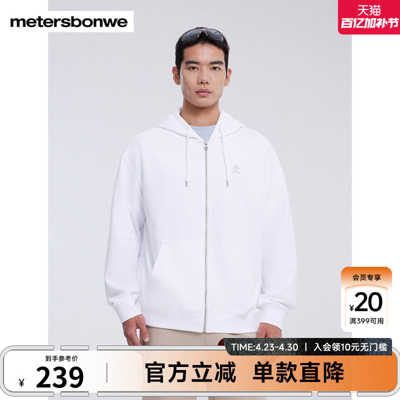[商场同款]美特斯邦威男春夏季新款户外运动透气连帽开衫卫衣