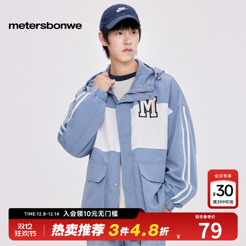 连帽秋季宽松美特斯邦威夹克