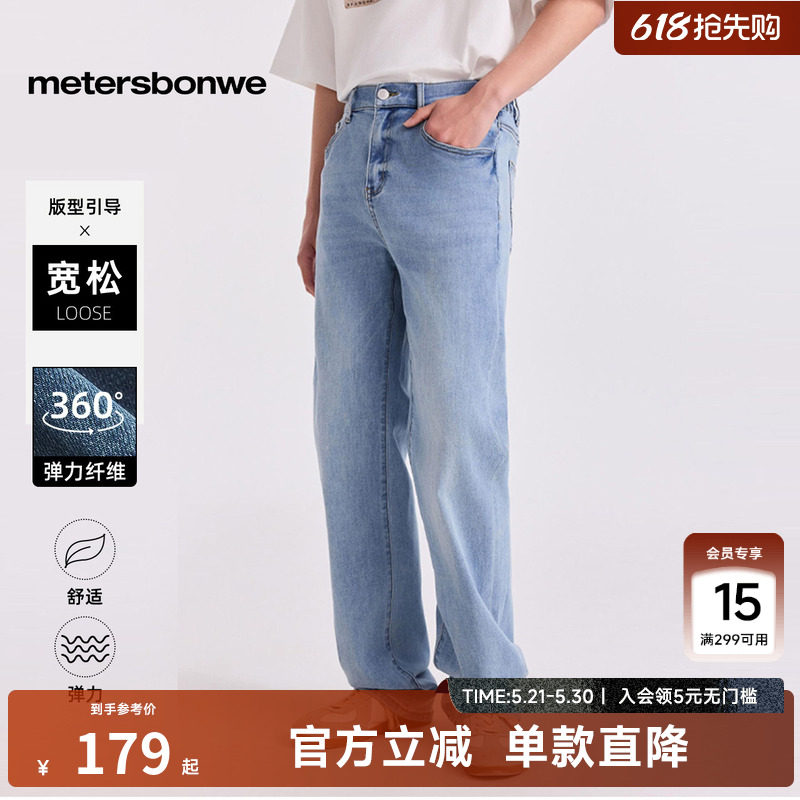 美特斯邦威牛仔直筒长裤男款四季基础款松紧带设计四面弹宽松