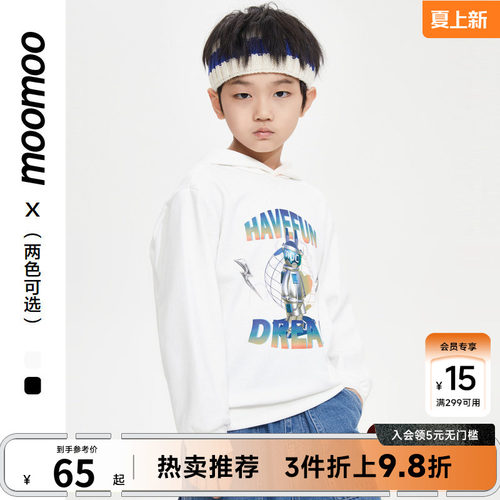 moomoo童装新款男童舒适