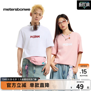 潮流撞色多彩印花针织短袖 美特斯邦威时尚 时尚 夏新款 t恤男款