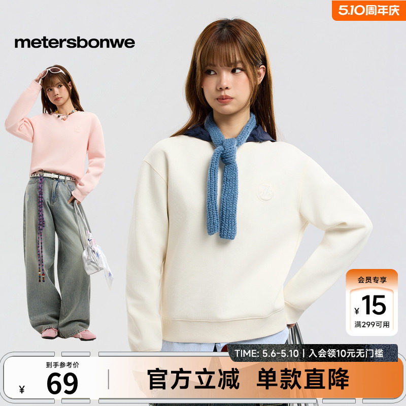 美特斯邦威卫衣女春季款通勤简约时尚百搭舒适宽松短款女上衣