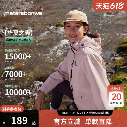 美特斯邦威三合一抓绒内胆冲锋衣