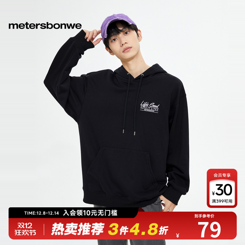 男士美特斯邦威套头卫衣