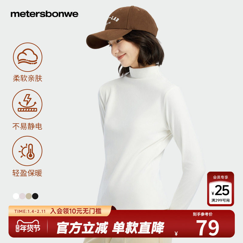 美特斯邦威长袖t恤女2025秋冬新款抗菌内搭半高领打底衫修身内搭