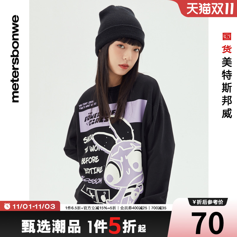 国货美特斯邦威套头卫衣女春秋季飞天小女警联名宽松卫衣