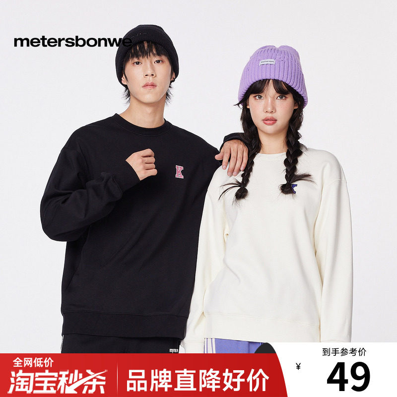 美特斯邦威卫衣男士秋冬百搭针织加绒简约潮流印花圆领套头男上衣