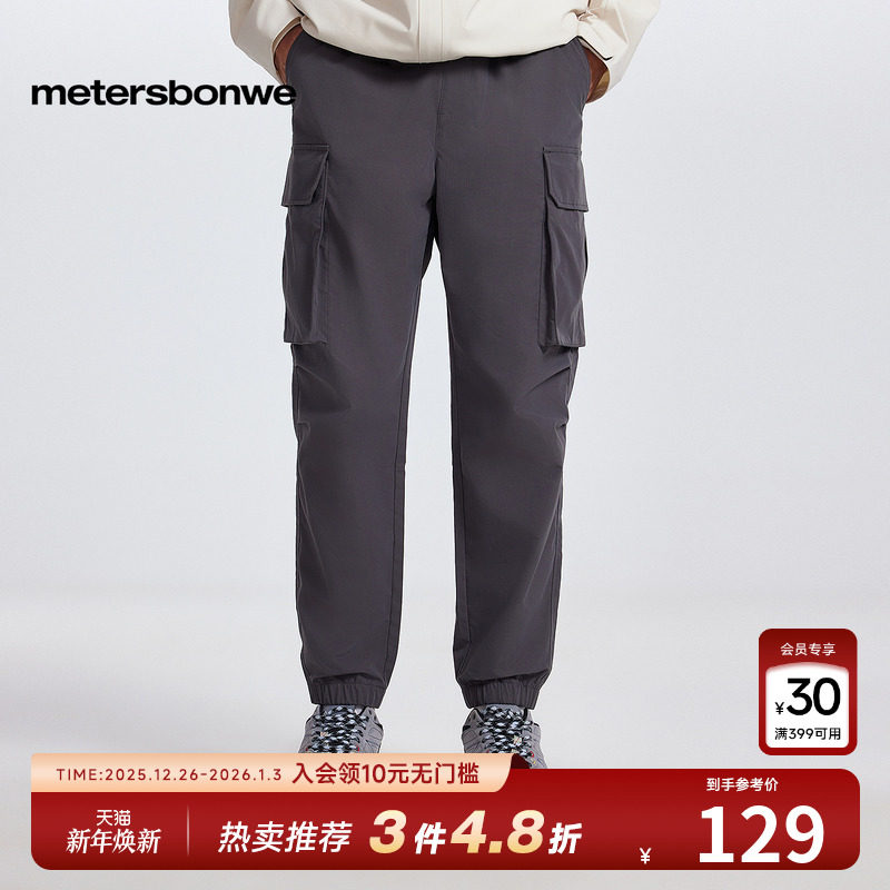 美特斯邦威时尚工装束脚长裤男秋冬季新款三防潮流立体口袋工装裤