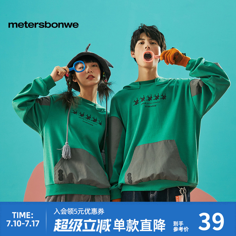美特斯邦威圆领卫衣情侣拼接撞色