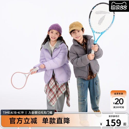 美特斯邦威童装男女同款时尚羽绒服冬季立领合体经典保暖潮男