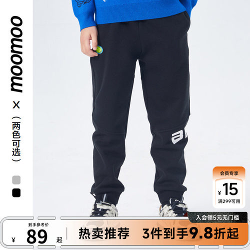 moomoo童装男童拼接针织裤显瘦长裤保暖秋冬显瘦小脚裤