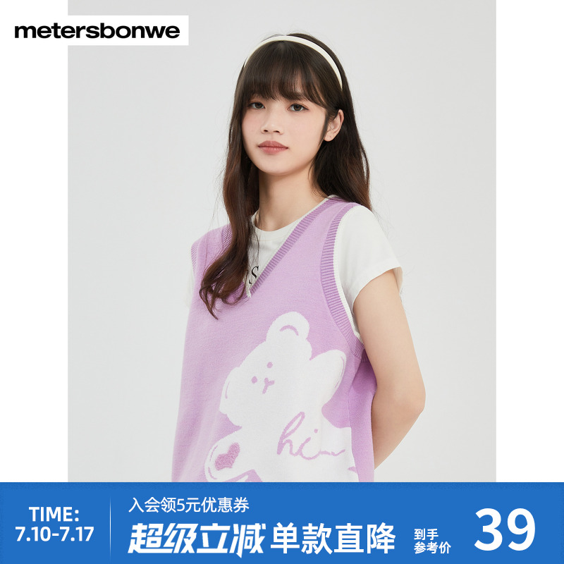 美特斯邦威时尚马甲女秋冬小熊撞色条纹V领简约印花无袖套头上衣