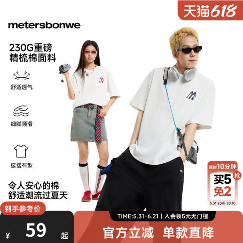 美特斯邦威男女同款潮流重磅T恤