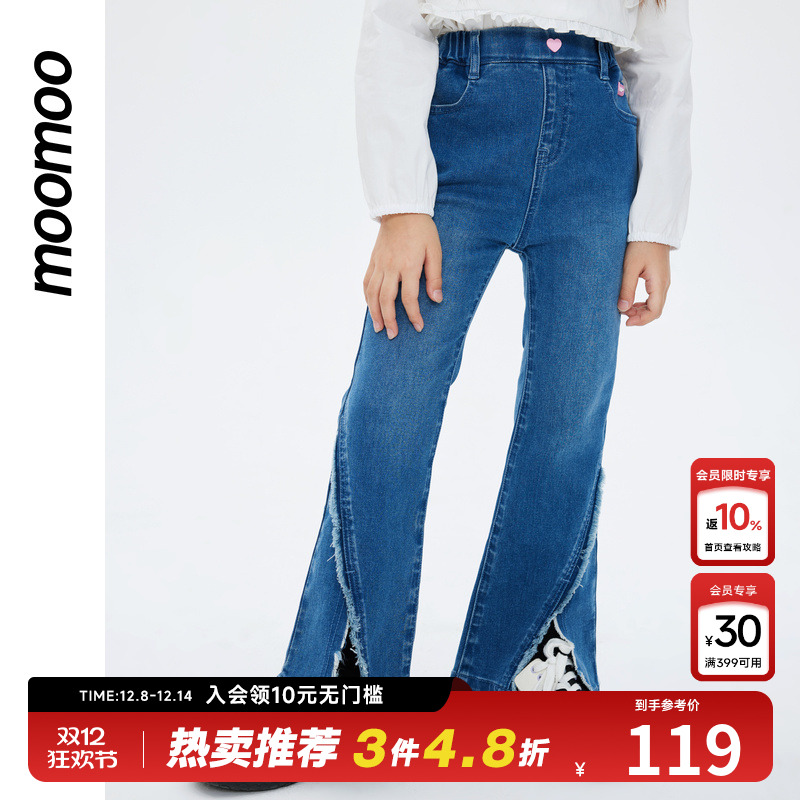 Moomoo四芒星牛仔女童喇叭裤