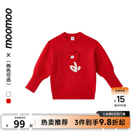 moomoo童装女童甜美毛衣冬新款圆领套头立体印花设计甜