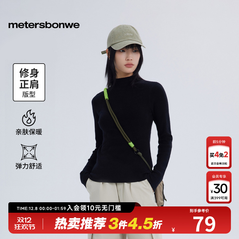 美特斯邦威修身显瘦打底衫