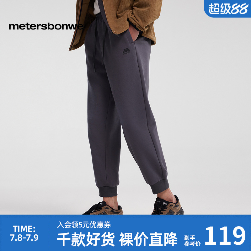 美特斯邦威卫裤简约舒适百搭