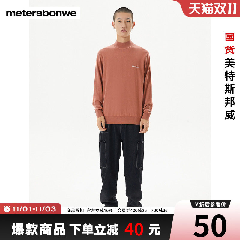 国货美特斯邦威毛衣男多色半高领长袖毛衫青春休闲保暖春秋季毛衫高性价比高么？