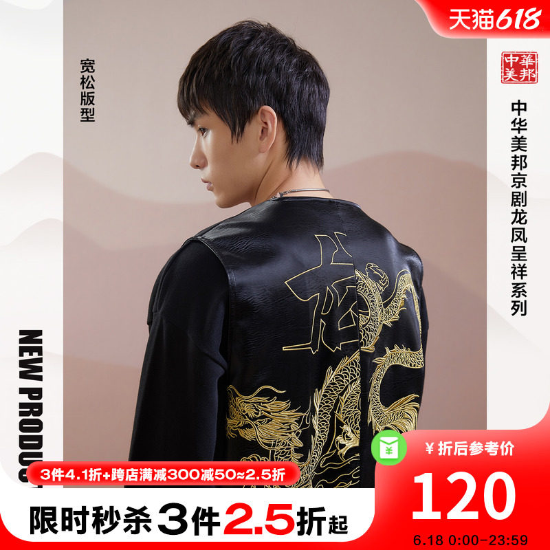 [3件2.5折起]美特斯邦威皮马甲男情侣装短款秋季宽松女生多袋外套