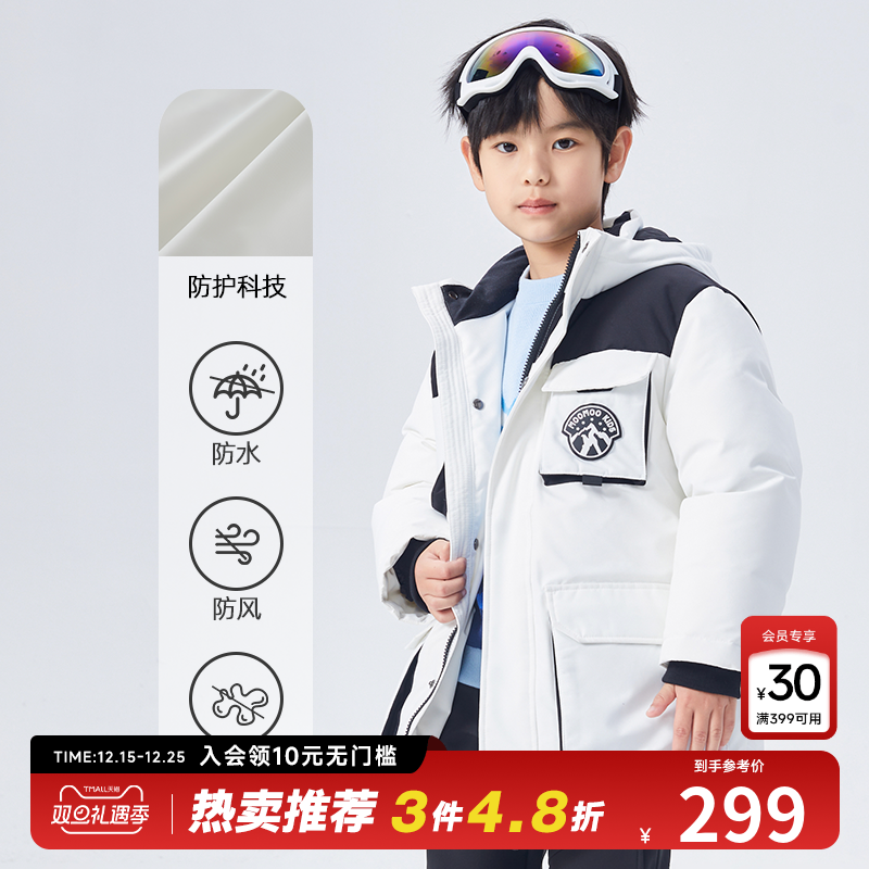 Moomoo保暖羽绒服户外童装